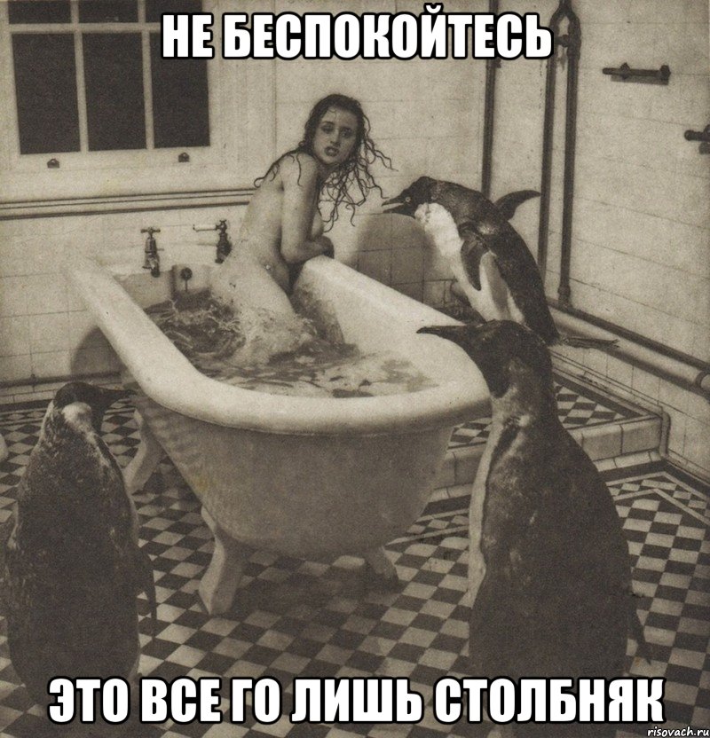 не беспокойтесь это все го лишь столбняк