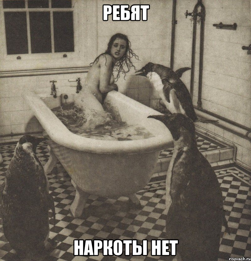 ребят наркоты нет