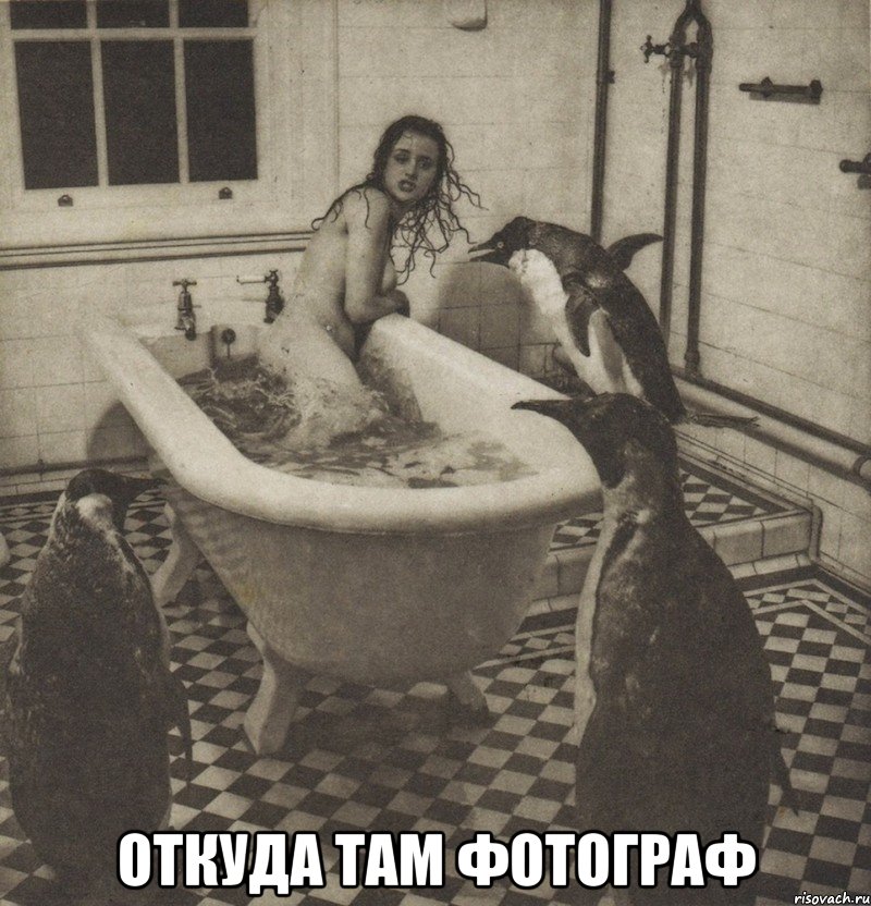  откуда там фотограф, Мем Столбняк