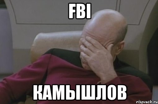 fbi камышлов