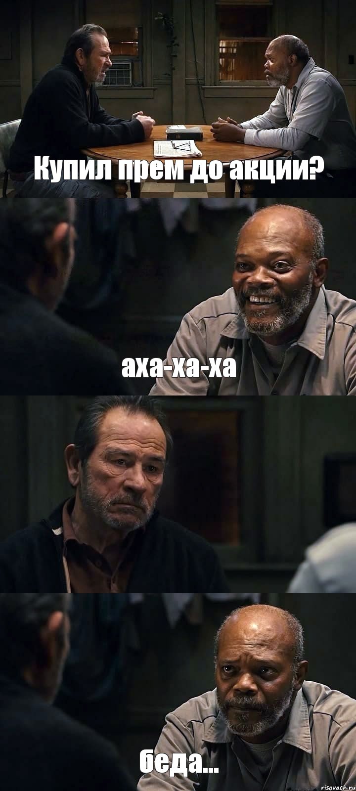 Купил прем до акции? аха-ха-ха  беда..., Комикс The Sunset Limited