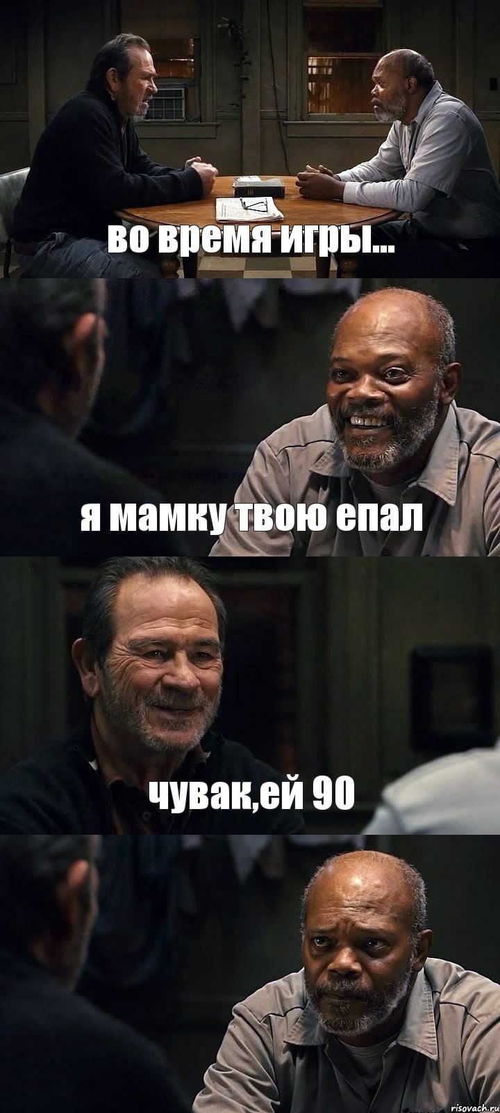 во время игры... я мамку твою епал чувак,ей 90 , Комикс The Sunset Limited