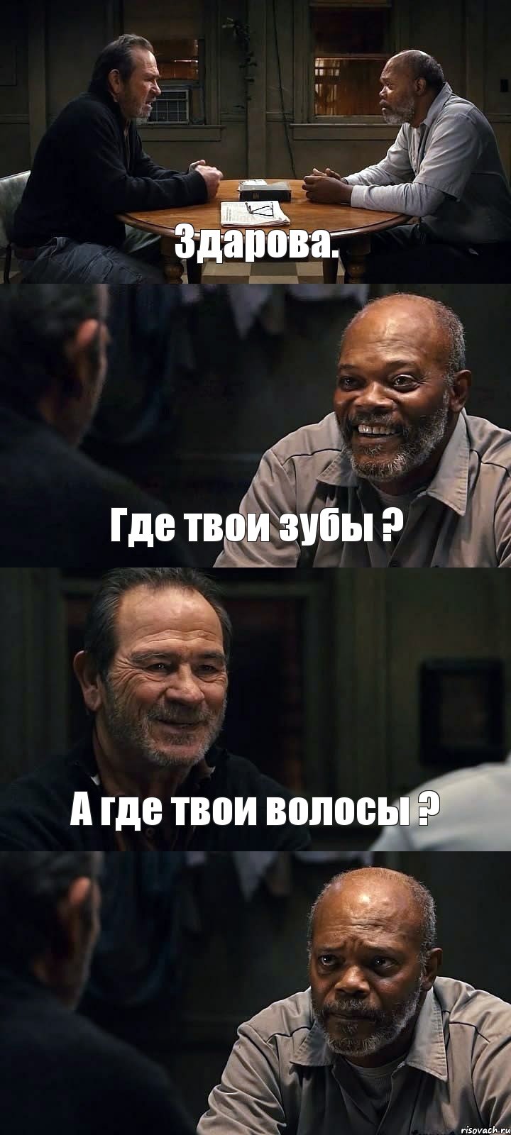 Здарова. Где твои зубы ? А где твои волосы ? , Комикс The Sunset Limited