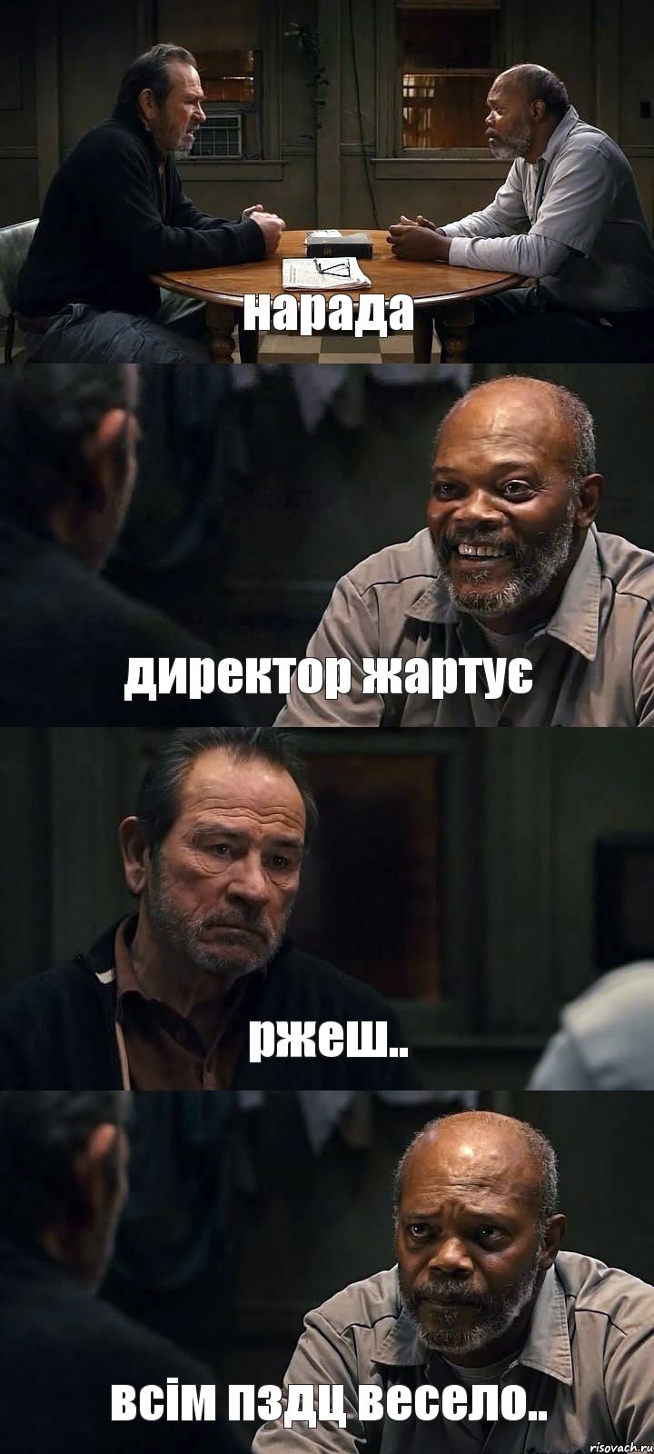 нарада директор жартує ржеш.. всім пздц весело.., Комикс The Sunset Limited