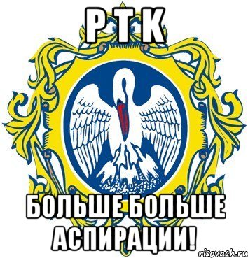 p t k больше больше аспирации!