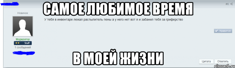 самое любимое время в моей жизни