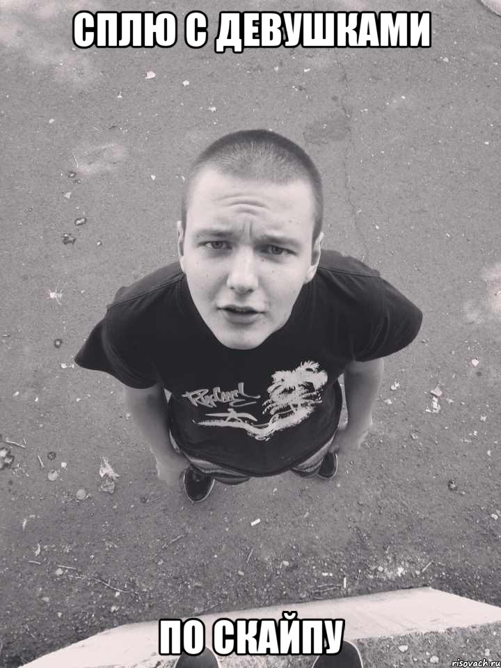 сплю с девушками по скайпу