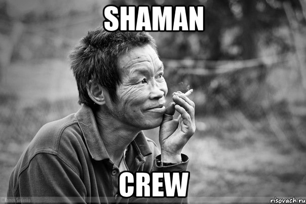 shaman crew, Мем типичный