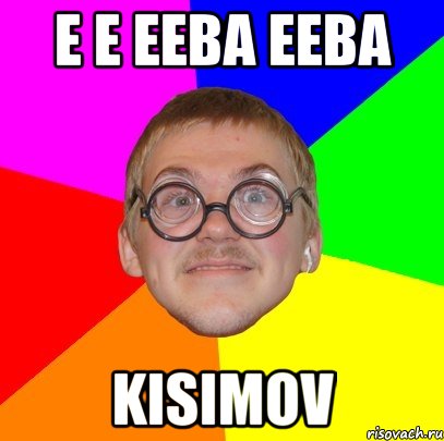 e e eeba eeba kisimov, Мем Типичный ботан