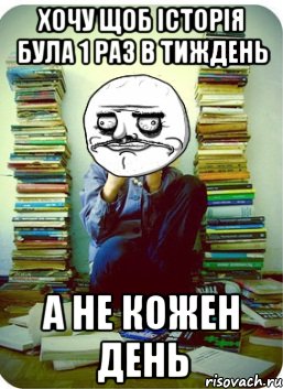 хочу щоб історія була 1 раз в тиждень а не кожен день