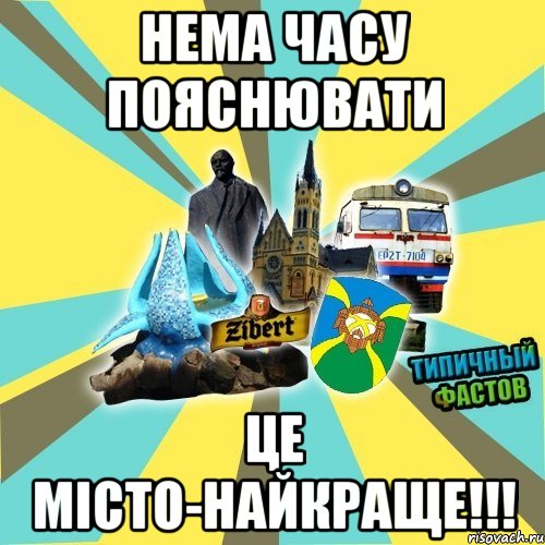 нема часу пояснювати це місто-найкраще!!!