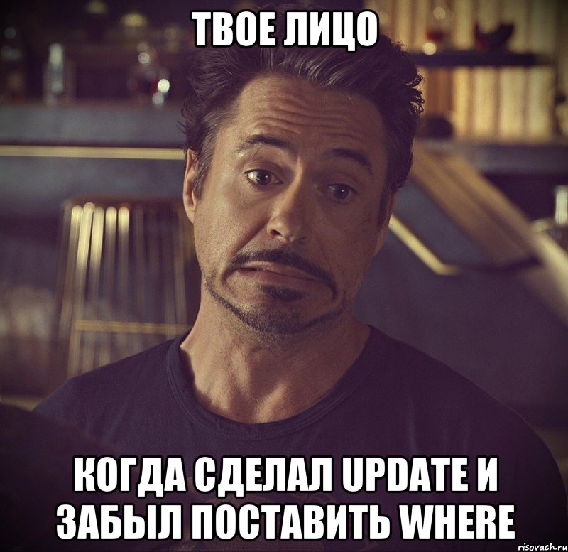 твое лицо когда сделал update и забыл поставить where