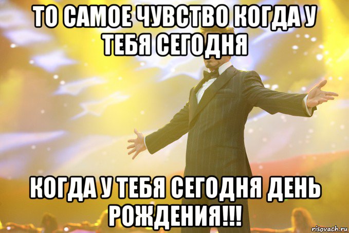 Хороший день у меня сегодня статус 122