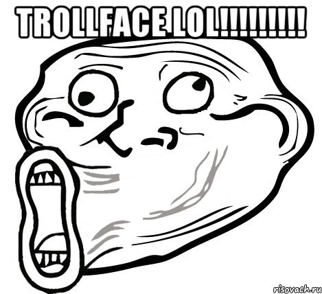 trollface lol!!! , Мем  Trollface LOL