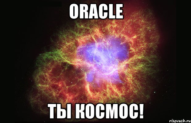 oracle ты космос!, Мем Туманность