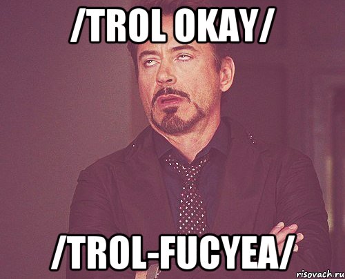 /trol okay/ /trol-fucyea/, Мем твое выражение лица