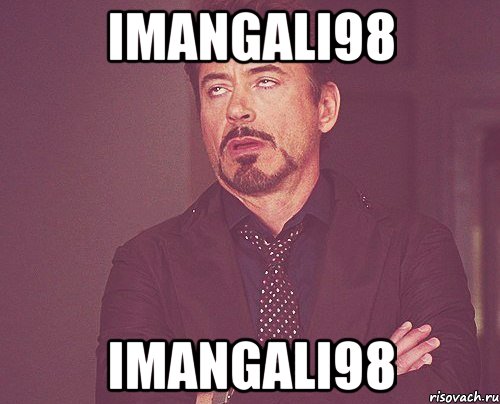 imangali98 imangali98, Мем твое выражение лица