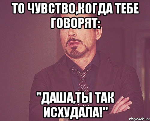 ну ты и нуб в пвп с прыжками,с таблами,в откат и бегаешь , Мем твое выражение лица