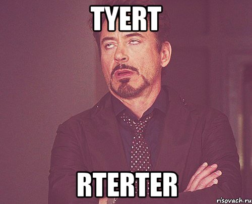 tyert rterter, Мем твое выражение лица