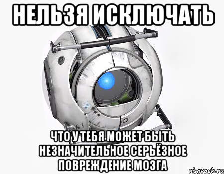нельзя исключать что у тебя может быть незначительное серьёзное повреждение мозга