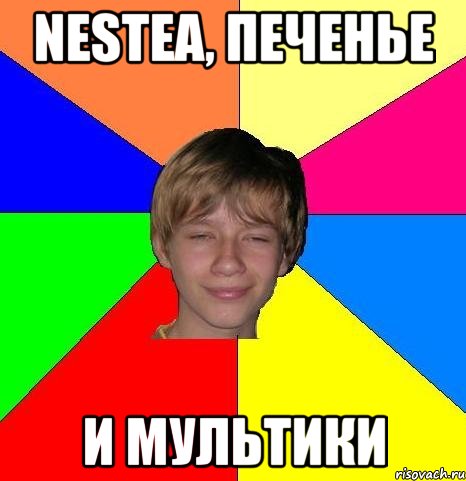 nestea, печенье и мультики