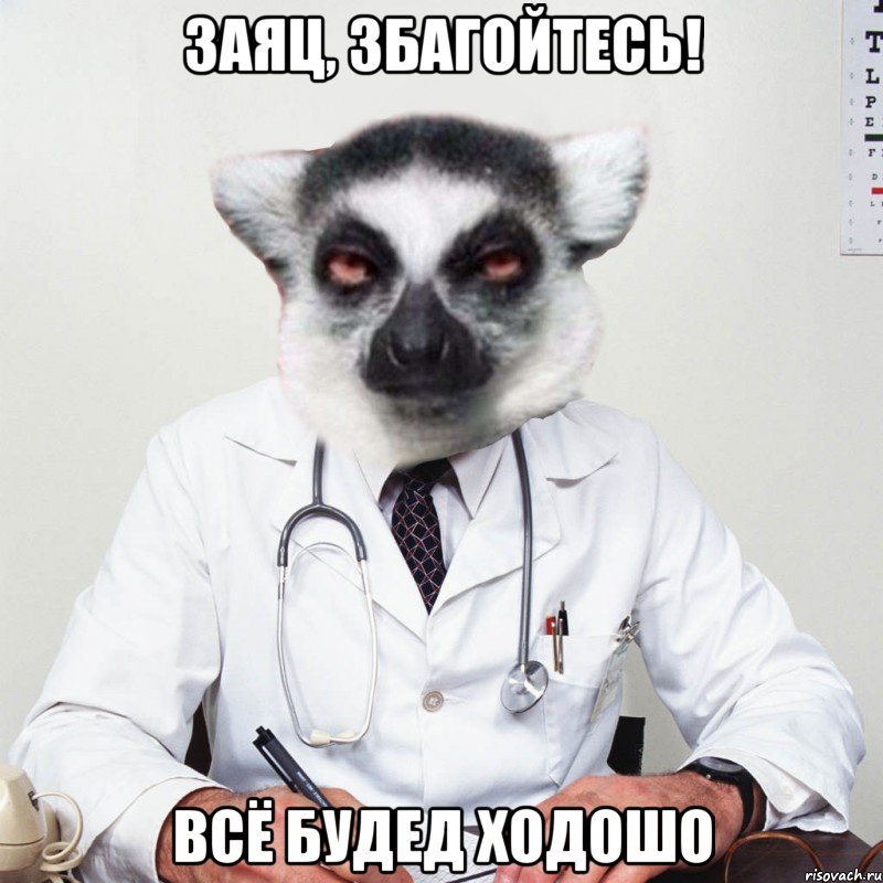 заяц, збагойтесь! всё будед ходошо