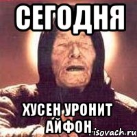 сегодня хусен уронит айфон, Мем Ванга (цвет)