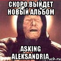 скоро выйдет новый альбом asking aleksandria, Мем Ванга (цвет)