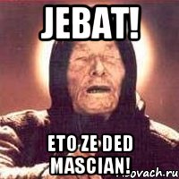 jebat! eto ze ded mascian!, Мем Ванга (цвет)