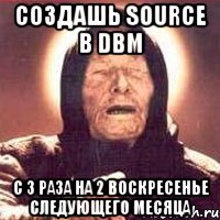 создашь source в dbm с 3 раза на 2 воскресенье следующего месяца, Мем Ванга (цвет)