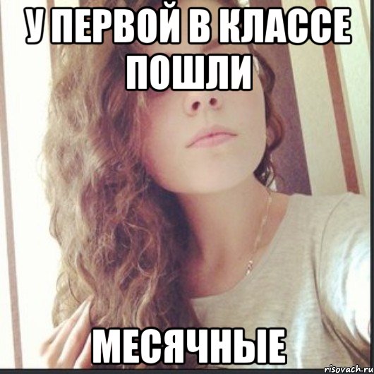 Приснилась что пошли месячные Приснилась что пошли месячные