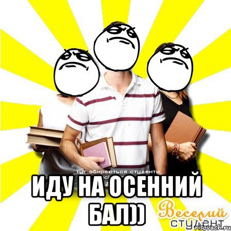  иду на осенний бал))