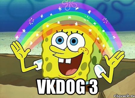  vkdog 3, Мем Воображение (Спанч Боб)