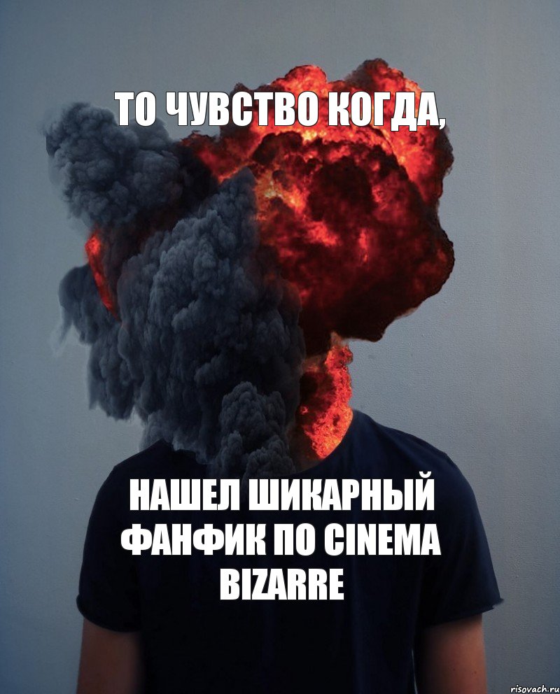 то чувство когда, нашел шикарный фанфик по cinema bizarre