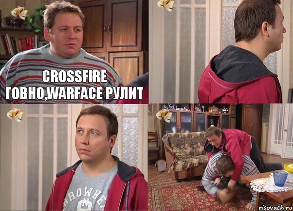 CrossFire говно,Warface рулит