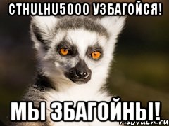 cthulhu5000 узбагойся! мы збагойны!, Мем Я збагоен