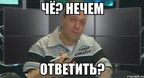 чё? нечем ответить?, Мем Тачка на прокачку