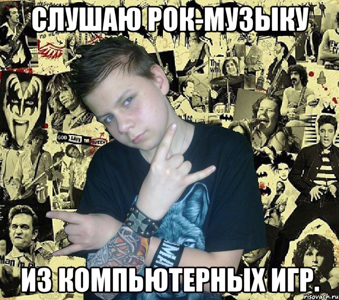 слушаю рок-музыку из компьютерных игр.