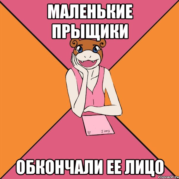 маленькие прыщики обкончали ее лицо