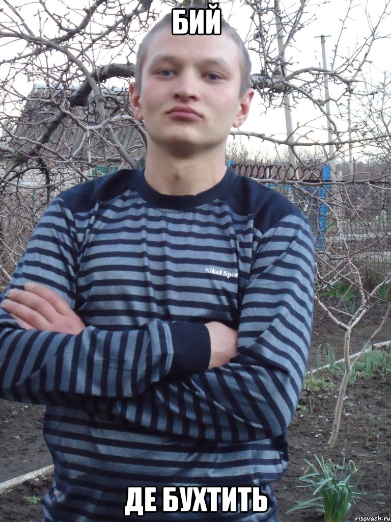 бий де бухтить, Мем Юрчик епт