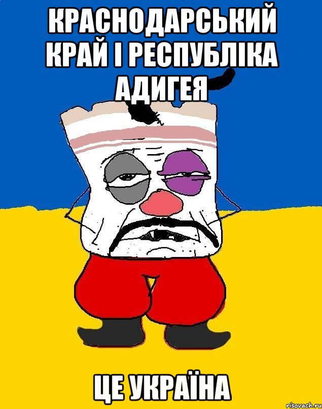 краснодарський край і республіка адигея це україна, Мем Западенец - тухлое сало