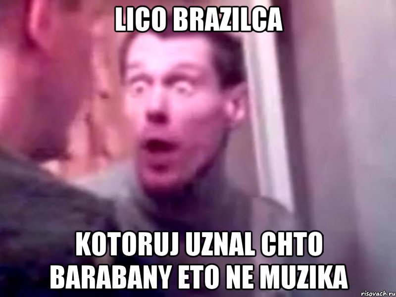 lico brazilca kotoruj uznal chto barabany eto ne muzika, Мем Запили