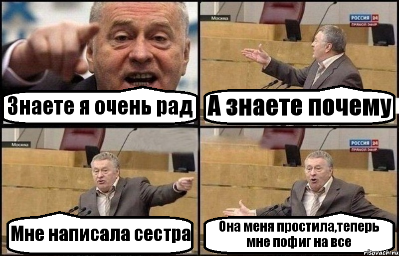 Знаете я очень рад А знаете почему Мне написала сестра Она меня простила,теперь мне пофиг на все, Комикс Жириновский