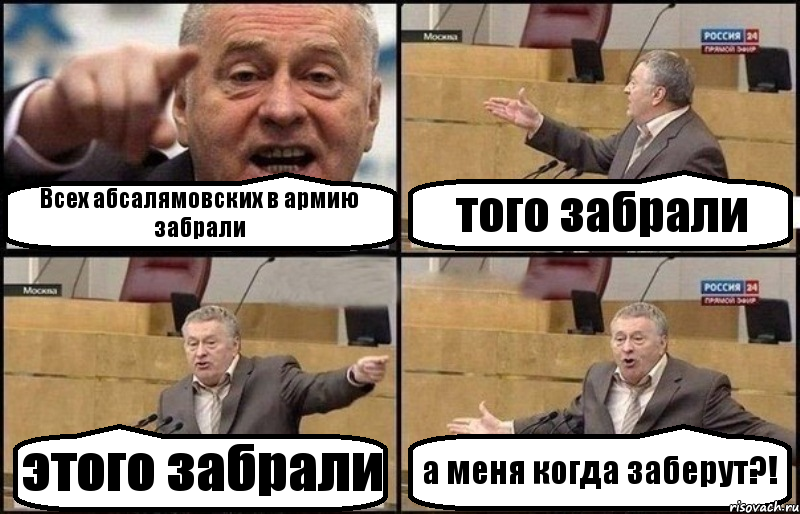 Всех абсалямовских в армию забрали того забрали этого забрали а меня когда заберут?!, Комикс Жириновский