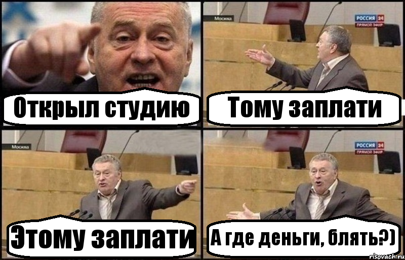 Открыл студию Тому заплати Этому заплати А где деньги, блять?), Комикс Жириновский