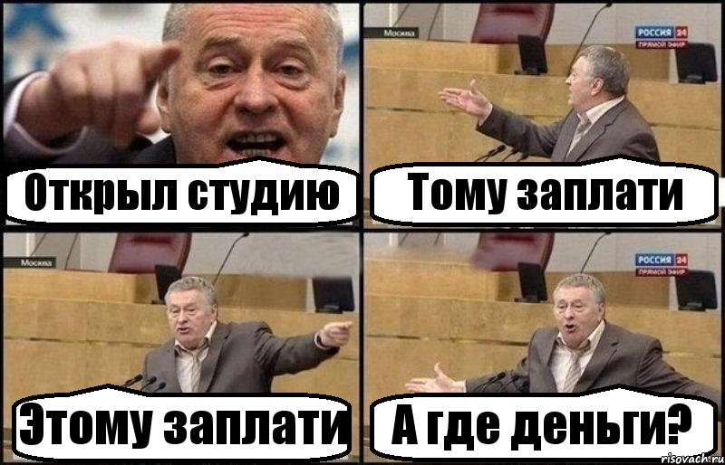 Открыл студию Тому заплати Этому заплати А где деньги?, Комикс Жириновский