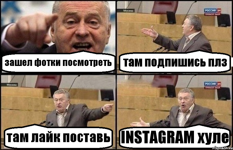 зашел фотки посмотреть там подпишись плз там лайк поставь INSTAGRAM хуле, Комикс Жириновский