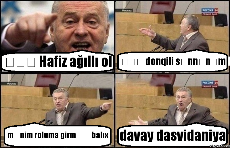 əəə Hafiz ağıllı ol əəə donqili sənnənəm mənim roluma girmə ə balıx davay dasvidaniya, Комикс Жириновский