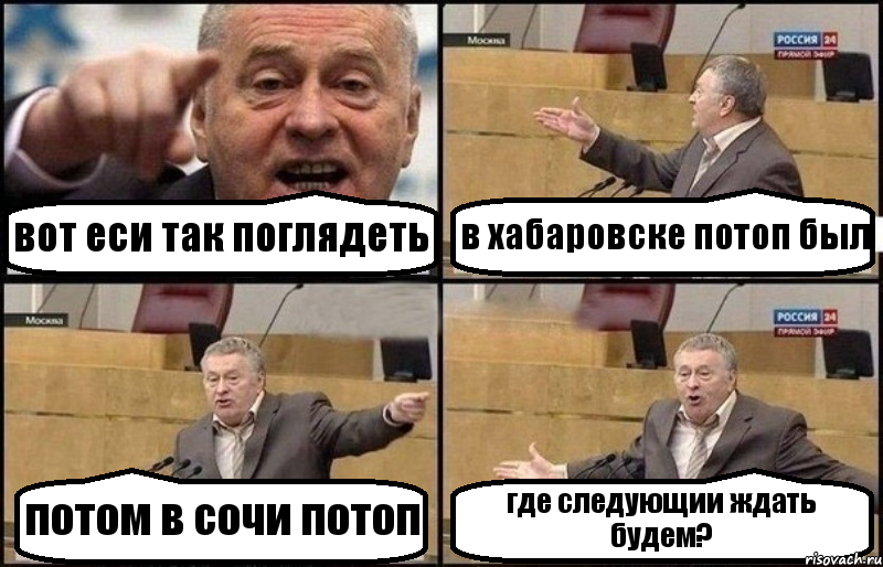 вот еси так поглядеть в хабаровске потоп был потом в сочи потоп где следующии ждать будем?, Комикс Жириновский