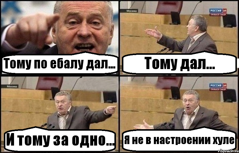 Тому по ебалу дал... Тому дал... И тому за одно... Я не в настроении хуле, Комикс Жириновский